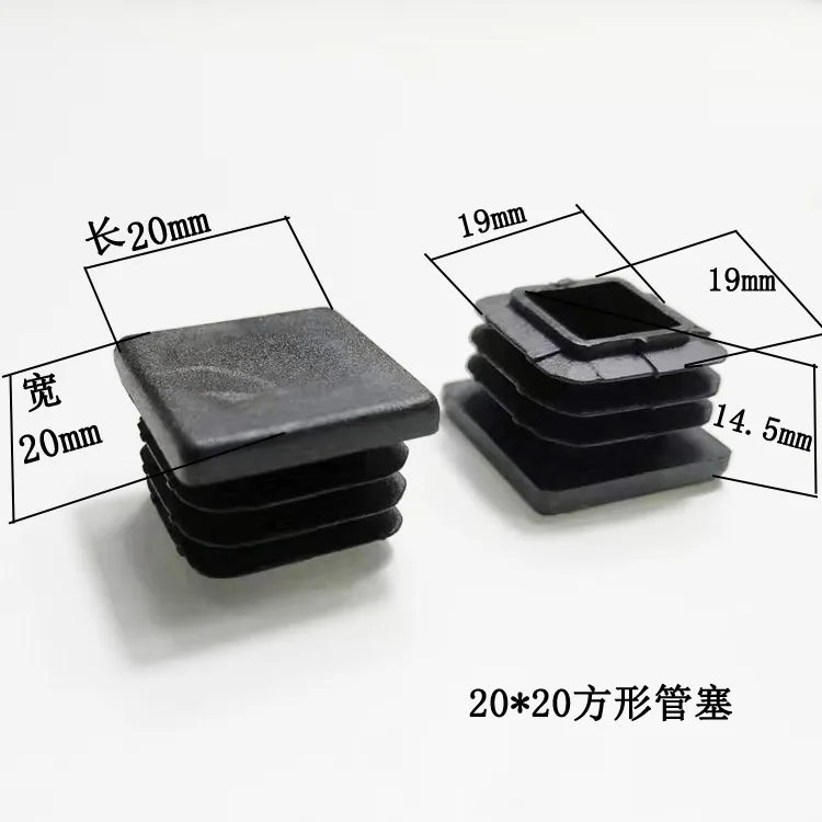 Longsan plastic factory supply 20x20mm Square Black Fittings Plastic Pipe Plug