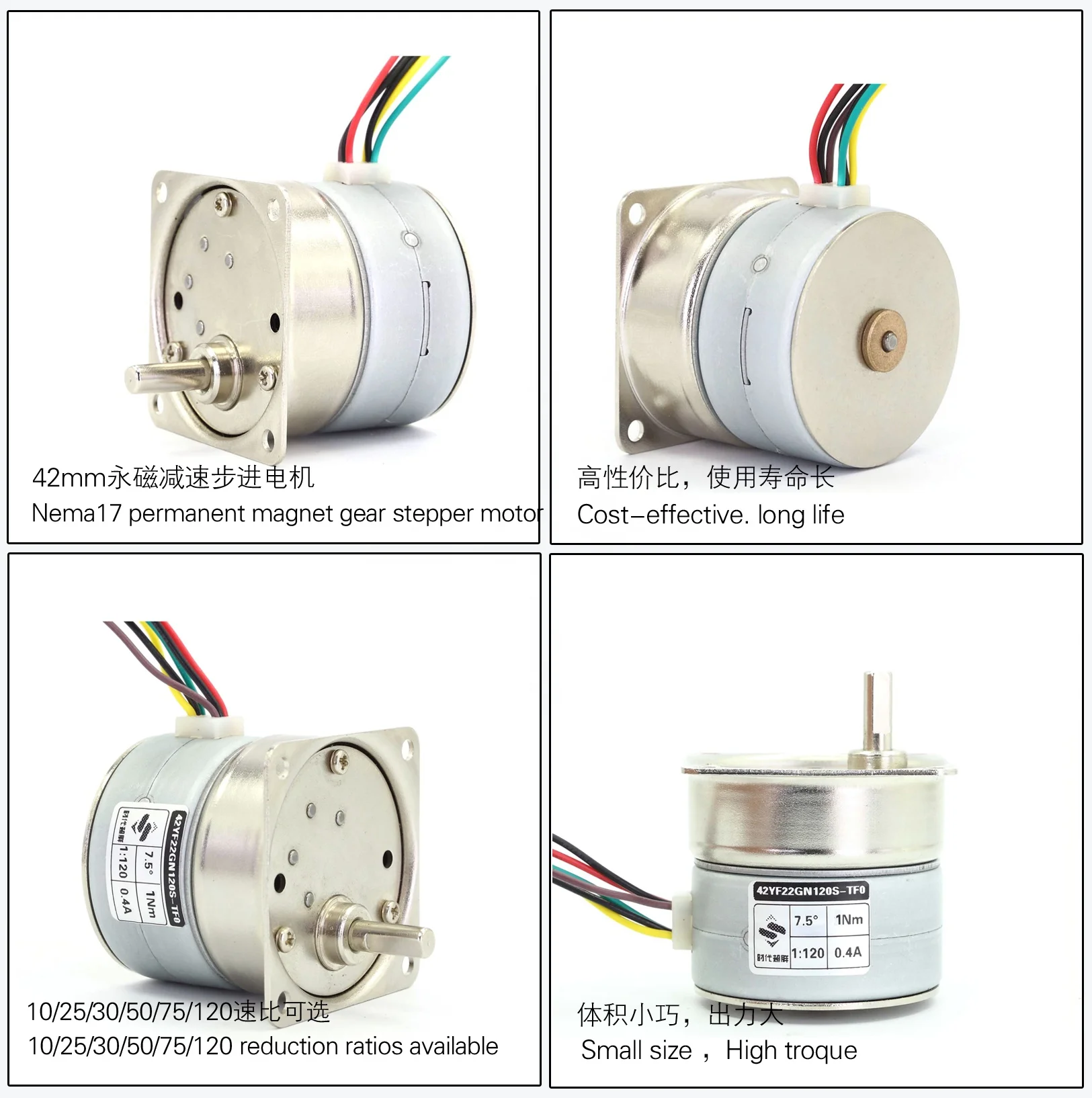 china ratio 1:120 low speed high troque 1Nm 12V reduction motor Nema17 Permanent magnet geared stepper motor