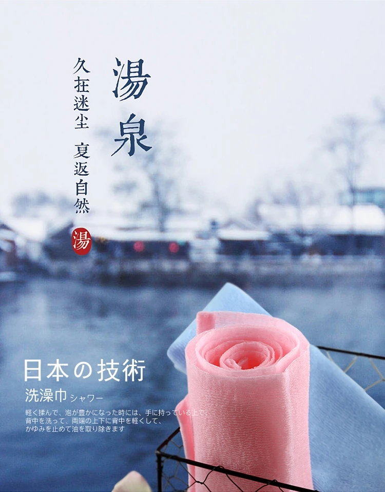 
Japanese 100%Nylon Beauty Skin Cloth Body Scrub Exfoliating Shower Towel Sauna Bath Towel 