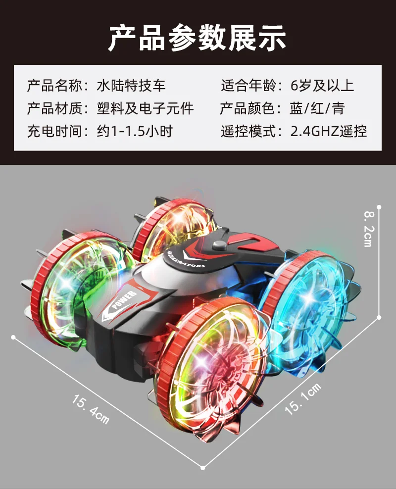 HW R/C stunt Car amphibious Automatic turn and Wheel light 50 meters long distance remote control blue red