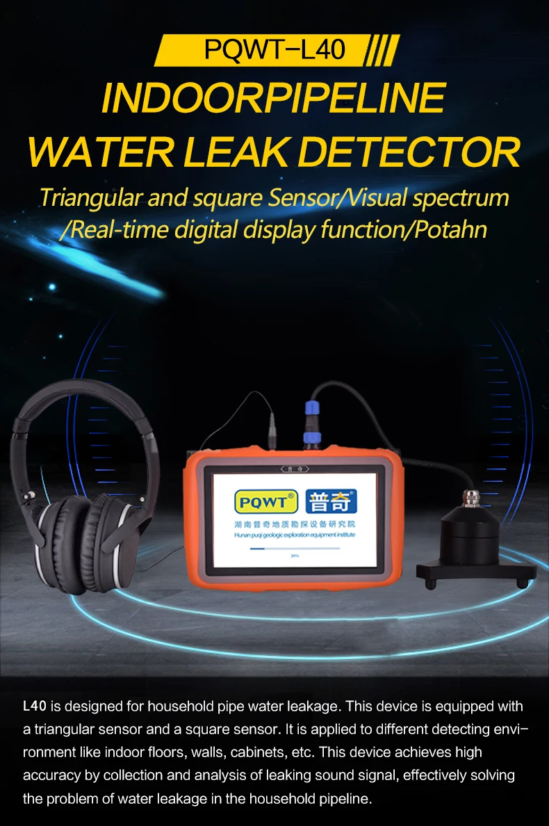 PQWT-L40 Indoor Water leak locator ground and wall industrial metal detectors underground water leak detector pipe locator