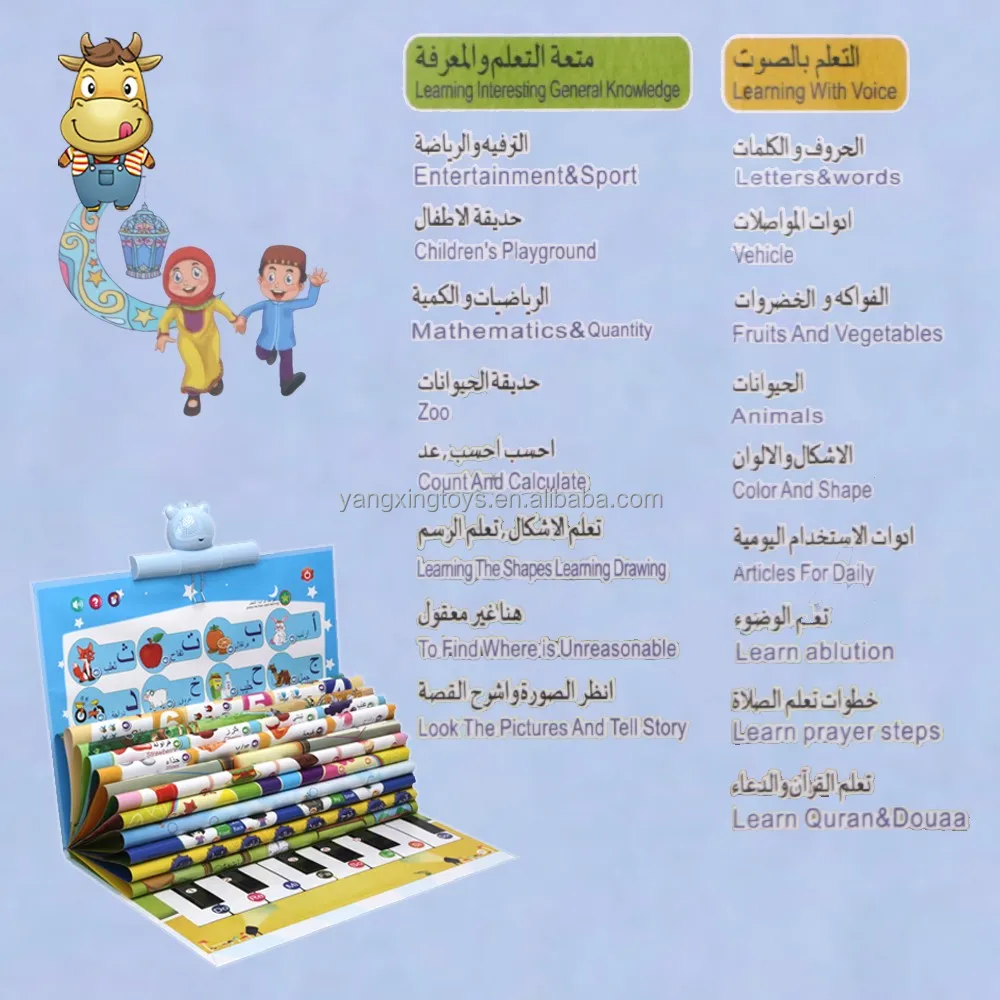 ODM OEM Children First E-Book Arabic & English Point Read Learning Machine Talking Writing Interactive Touch Toy