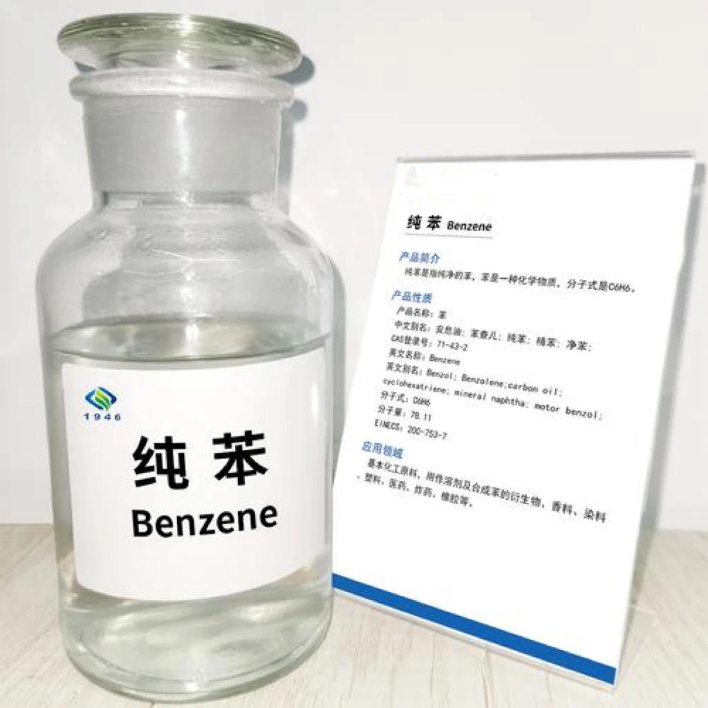 71-43-2 pure benzene