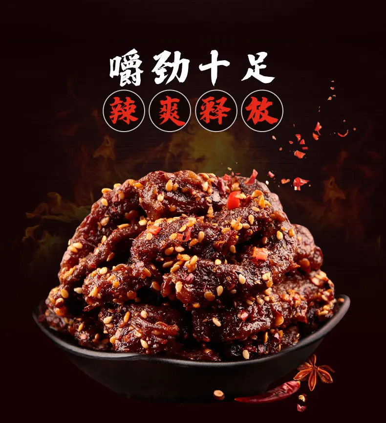 Hot&Spicy beef jerky 66g exotic snacks  China Wholesale Market Price Beef Jerky Processing Plant Spicy Dried Beef Jerky