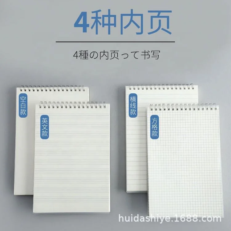 Yicheng A4 flip up the coil book B5 book thickening minimalist ins wind notebook