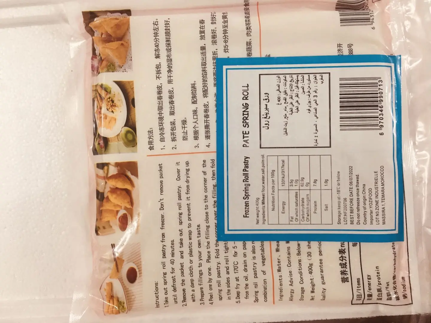 Высококачественная китайская еда, замороженная сетка, пружинный рулон, Кондитерские обертки