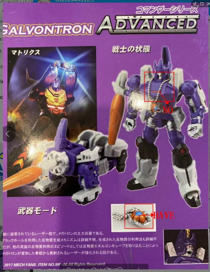 G1 Transformation MF-07 MFT Galvatron Devastator Tyrant MF07 Pocket War Action figure Robot Toys IN BOX