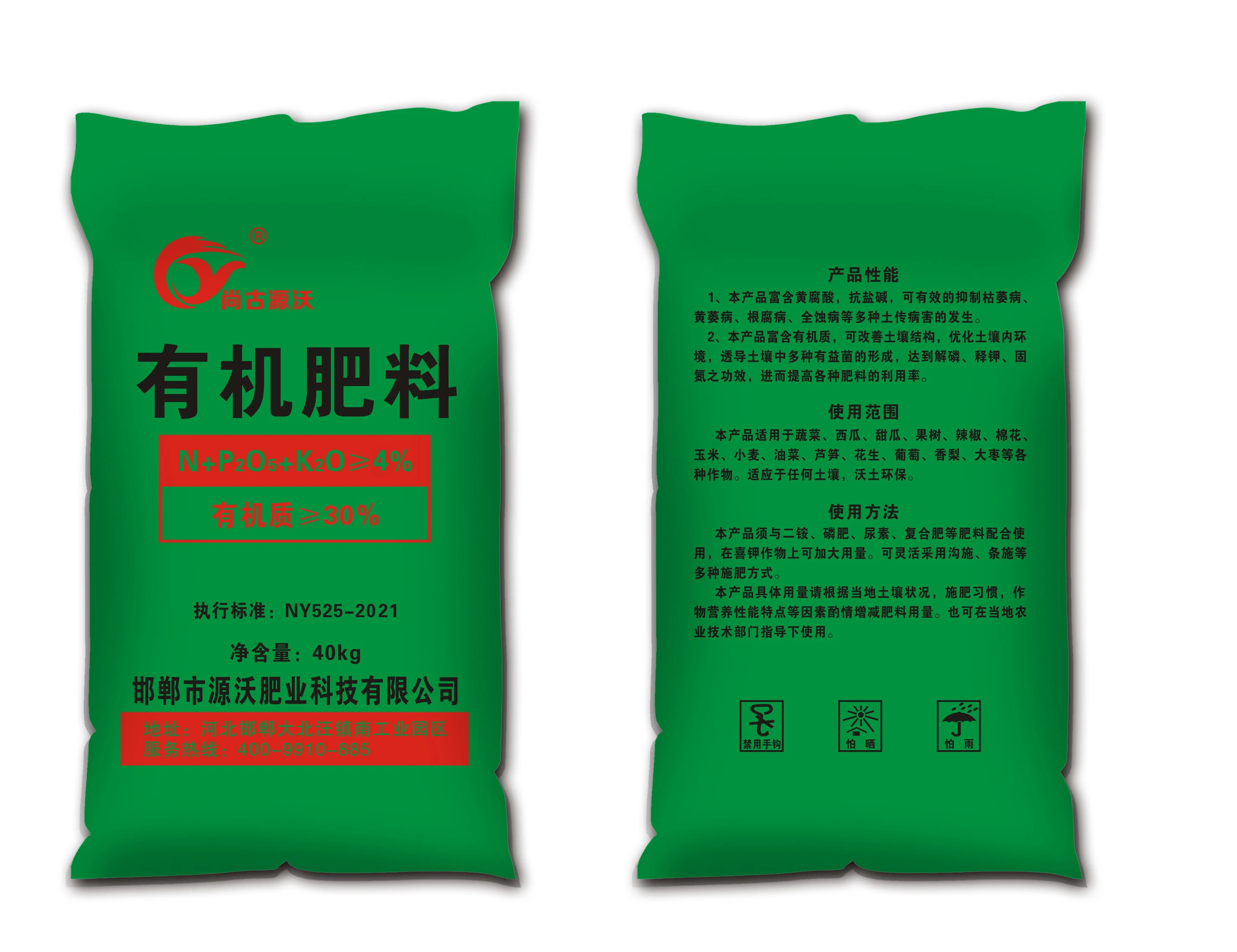 NY525-2021 organic fertilizer is suitable for direct sales from various plant manufacturers