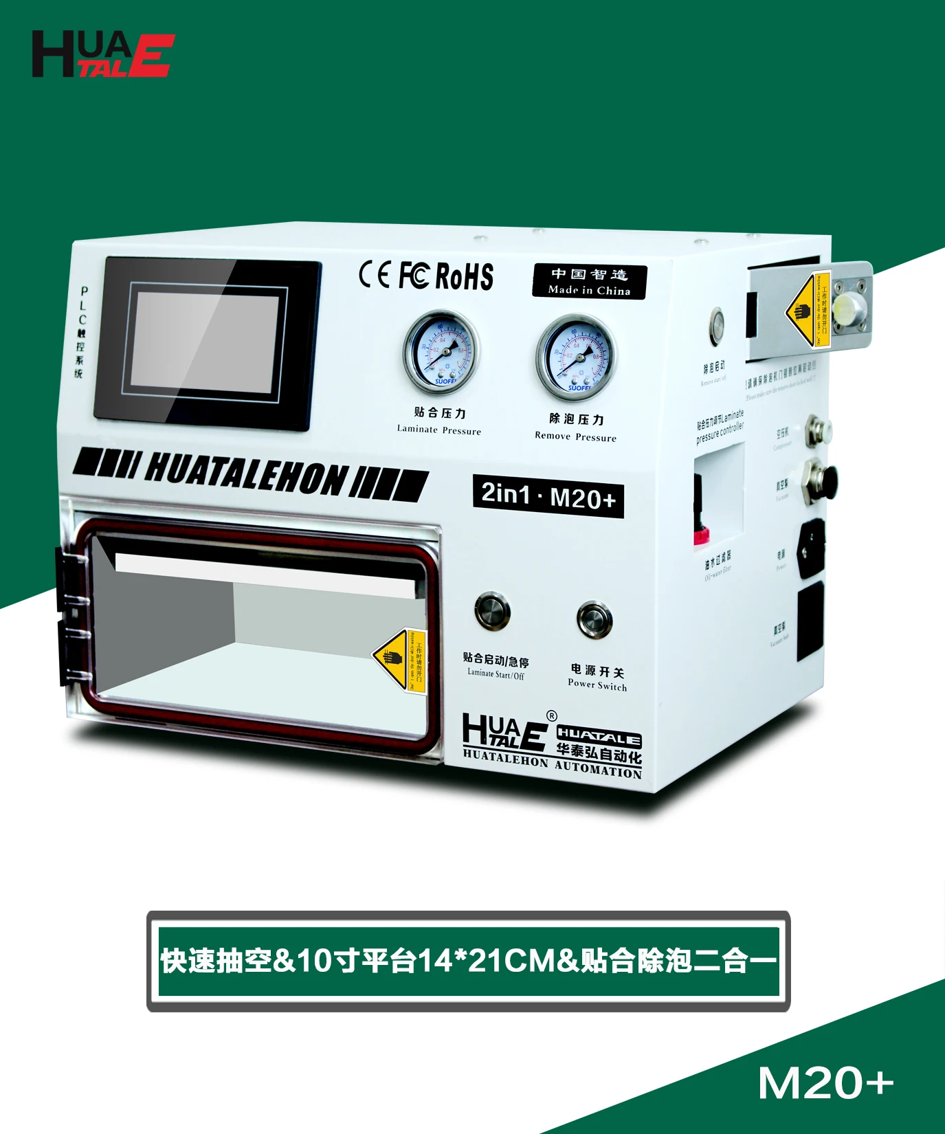 OCA Laminating Machine with defoaming mobile phone display touch screen glass repair tools HUATALE M20+ M20 Plus MINI