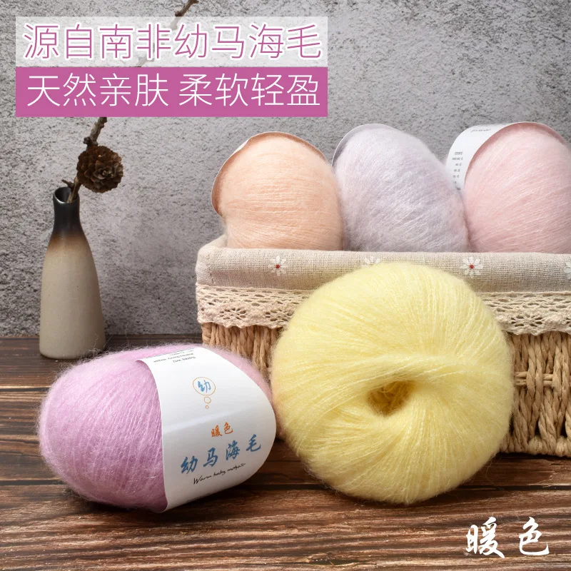 300m 25g Soft Yarn Wool Multi Color Yarn for Crocheting Knit