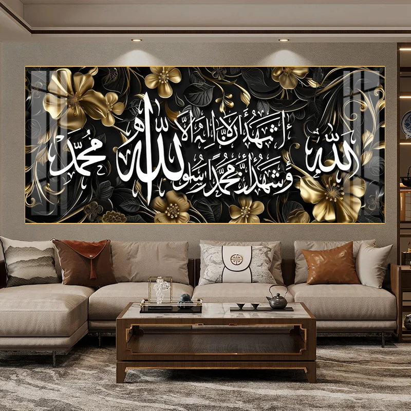 Home Decoration Arabic Calligraphy Verses Quran Islamic Print Wall Art Picture Luxury Modern Crystal Porcelain Paintings