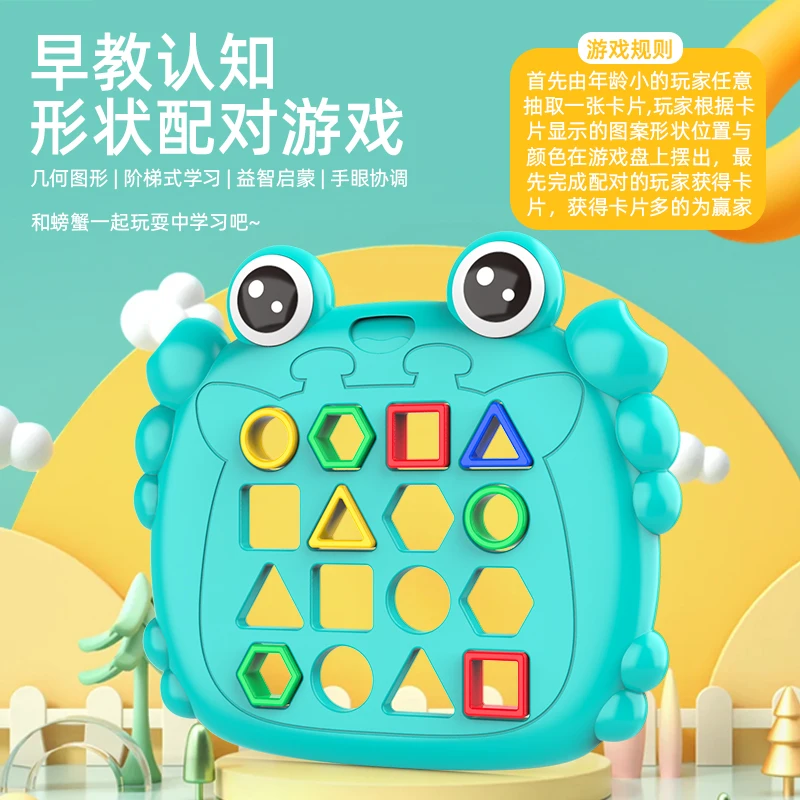 Plastic crab shaped geometric puzzle of reaction speed training game for  educational toys to children, competition to adult