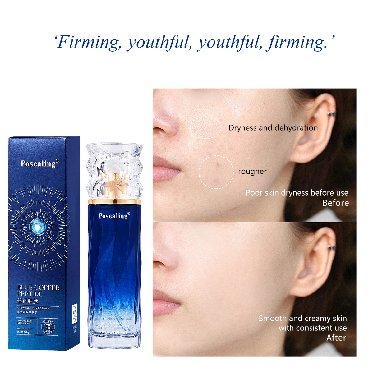 Posealing Wholesale Hot Sale Face Skin Toner Cosmetics Moisturizing Skincare Hydrating Makeup Face Toner Skin Care Product