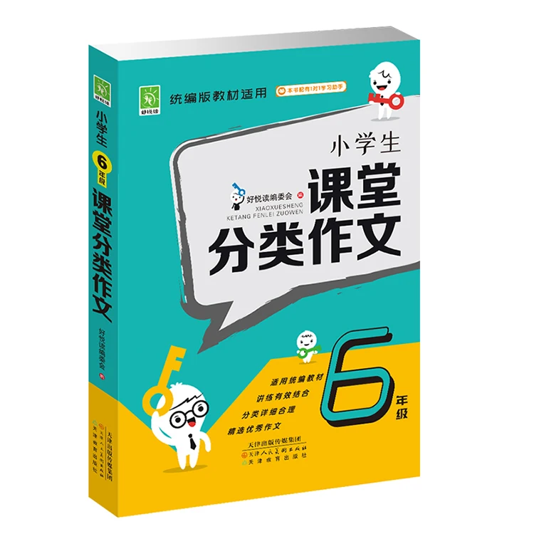 Класс 6 классификация учебных классов для учеников начальной школы учебники
