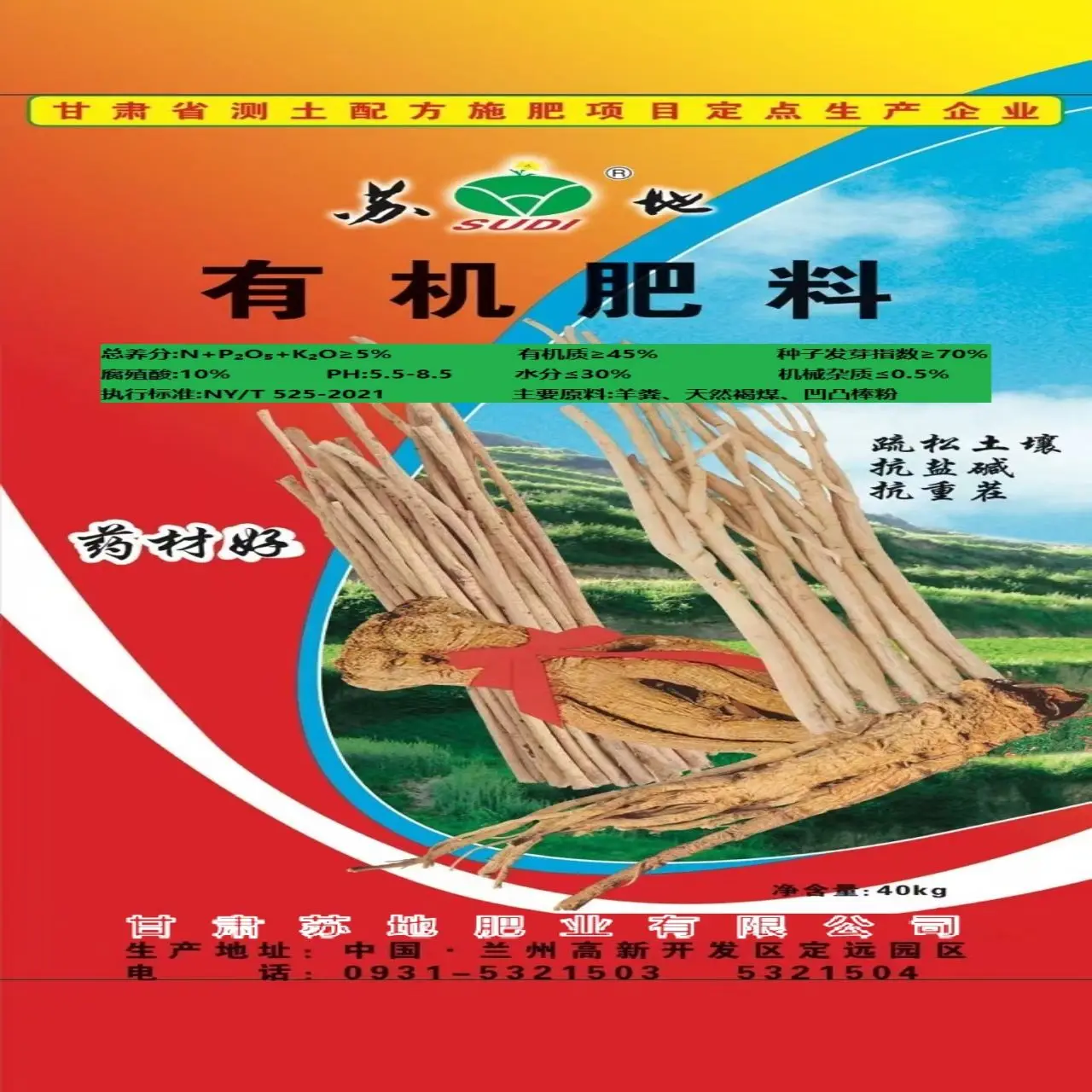 Making Organic Fertilizer Granules Eggplant Fruits Organic Fertilizer