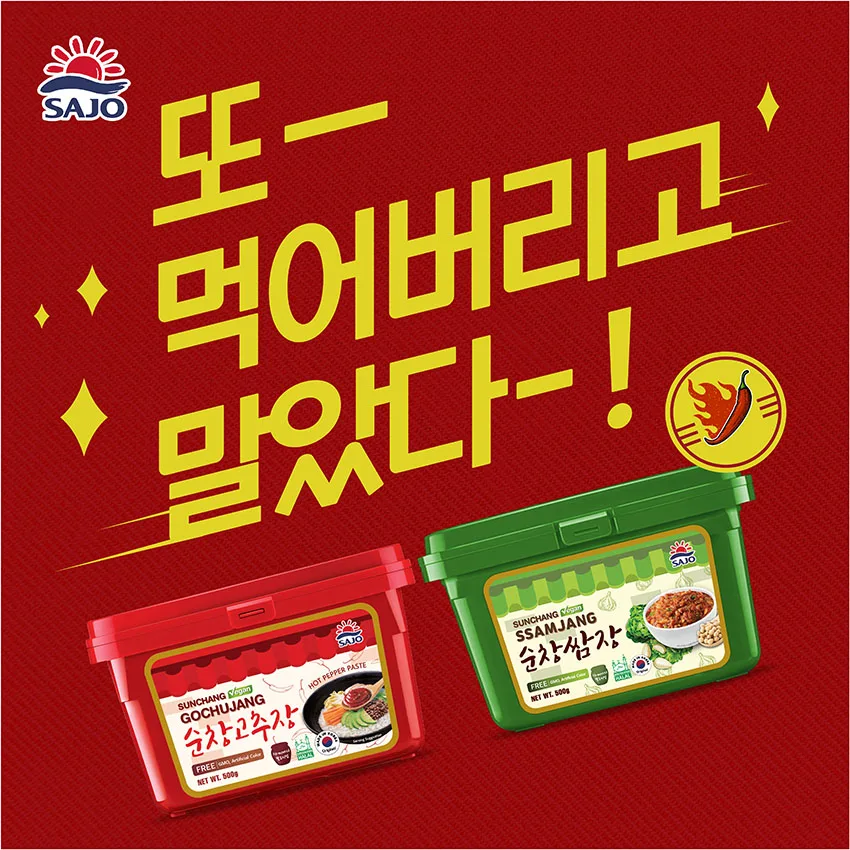 Korean High Quality Wholesale Bulk Price Halal Food Rice Topping Salted Seasoning Ssamjang Soya Soybean Sauce Bean Paste