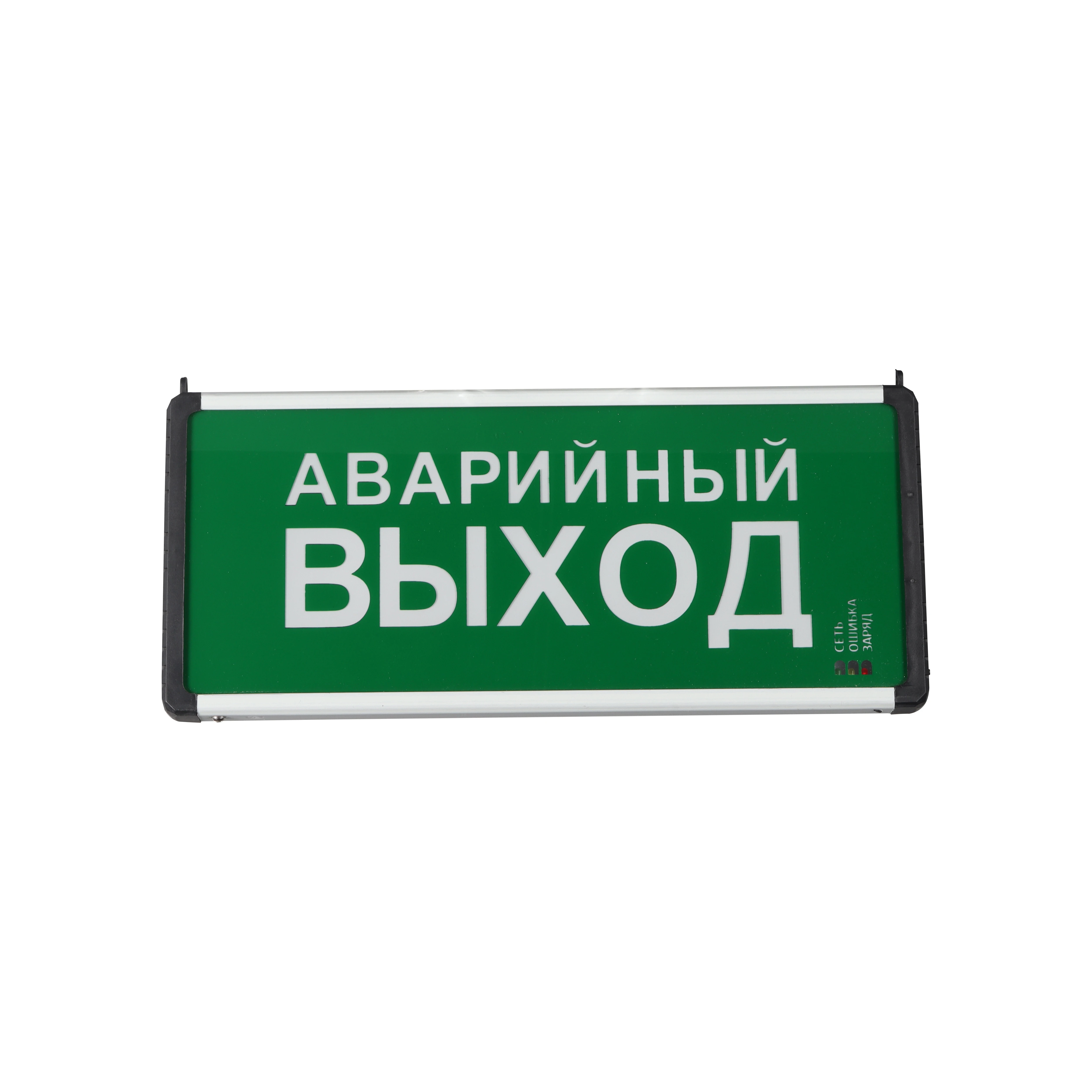 Factory Direct Sale Xjw-03S Indoor Office Corridor Exit Sign Board Led Emergency Light