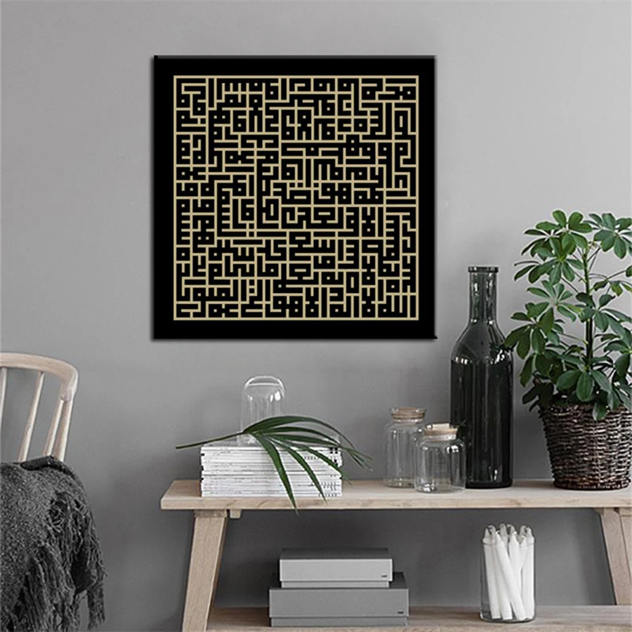 Islamic Muslim Art Pictures Black White Posters and Prints Quran Arabic Calligraphy Wall Art Canvas Painting Living Room Decor