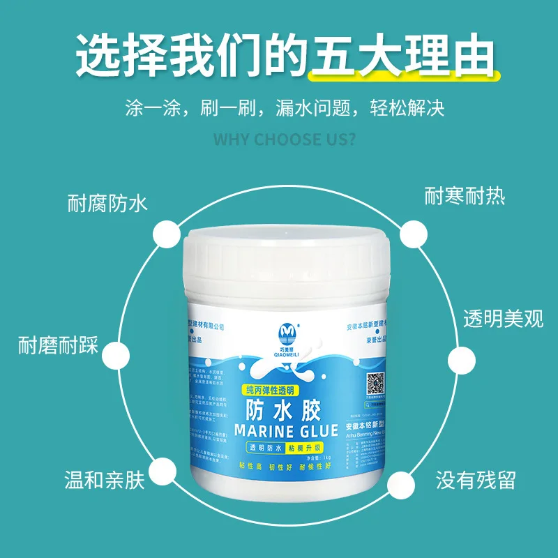 Transparent waterproof adhesive bathroom kitchen no smashing brick waterproof coating exterior wall roof waterproof adhesive