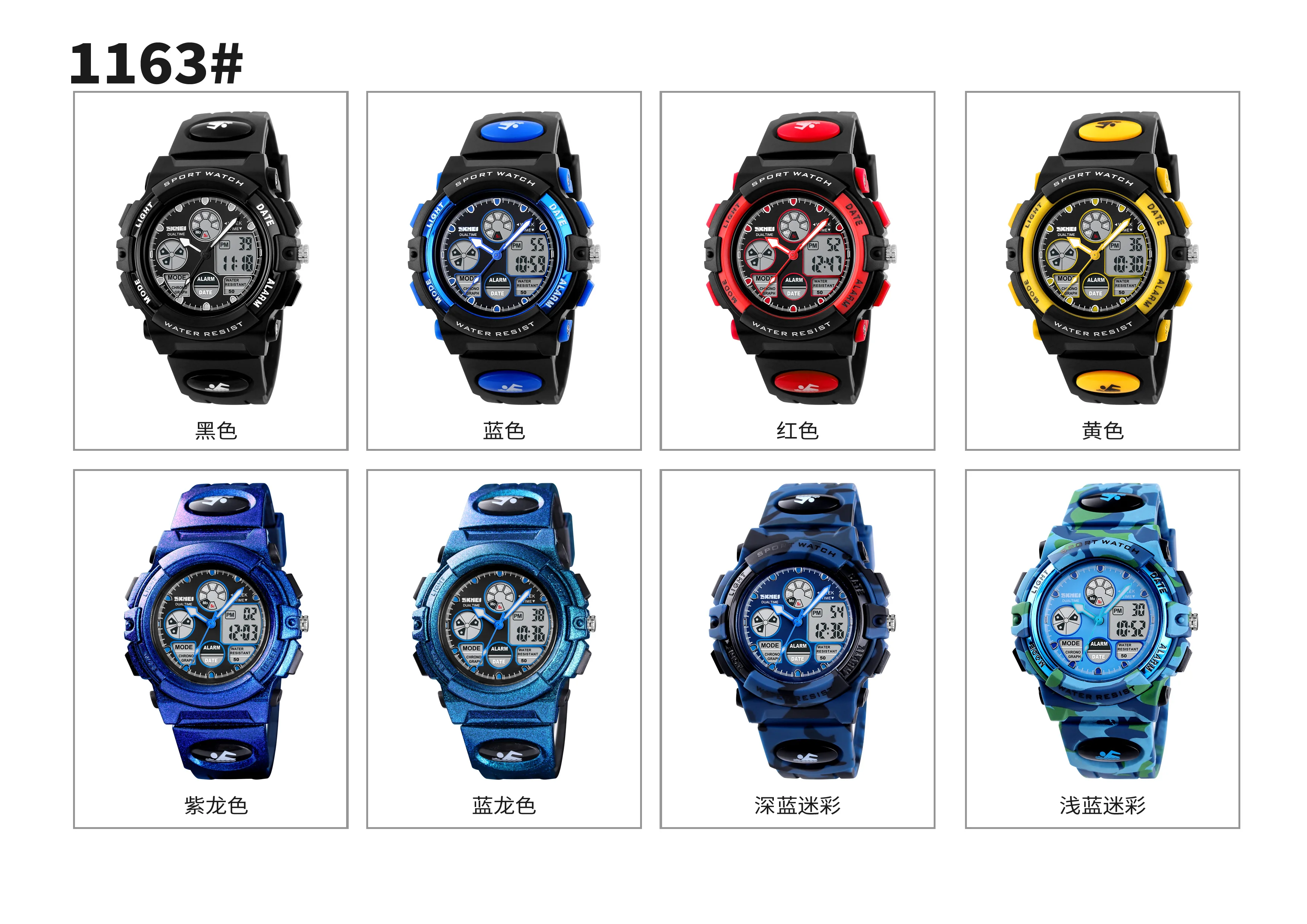 1163 kids watch  50m waterproof accept OEM cheap kids digital watches