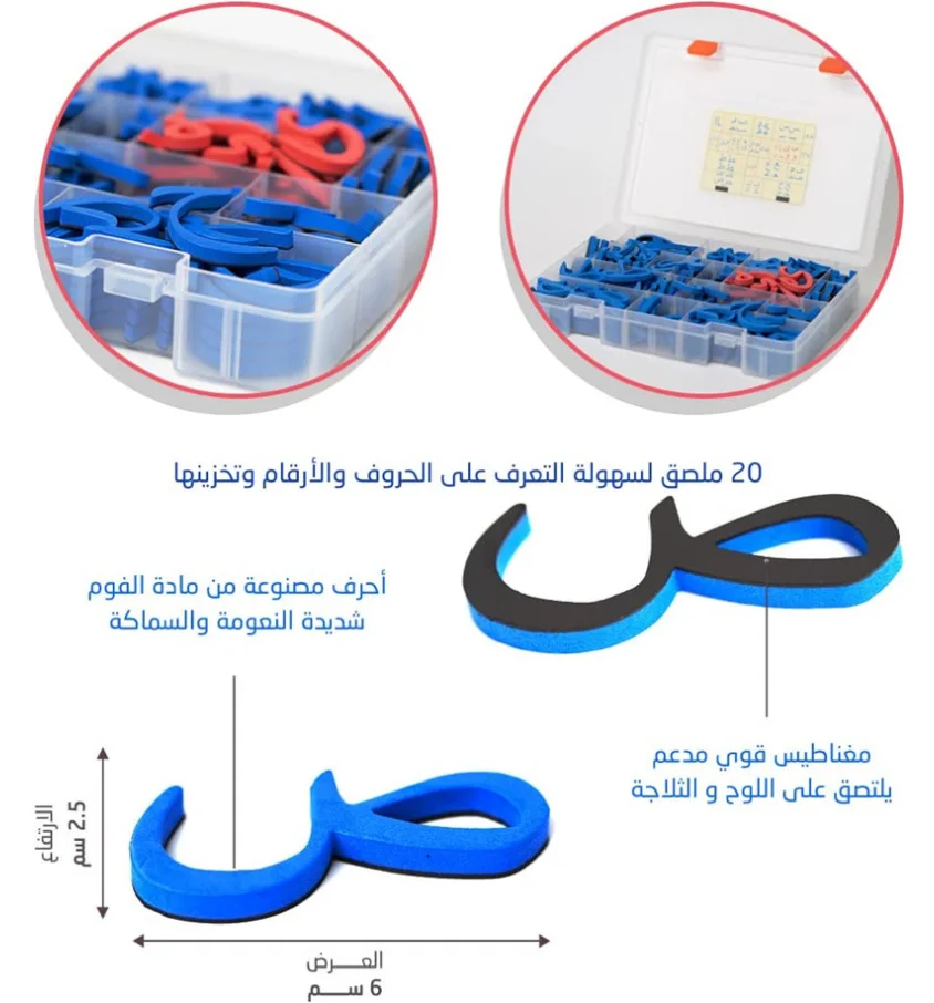 2022 new hot selling early education 325 PCS Arabic alphabet magnetic fridge stick letters learning toys set for kids