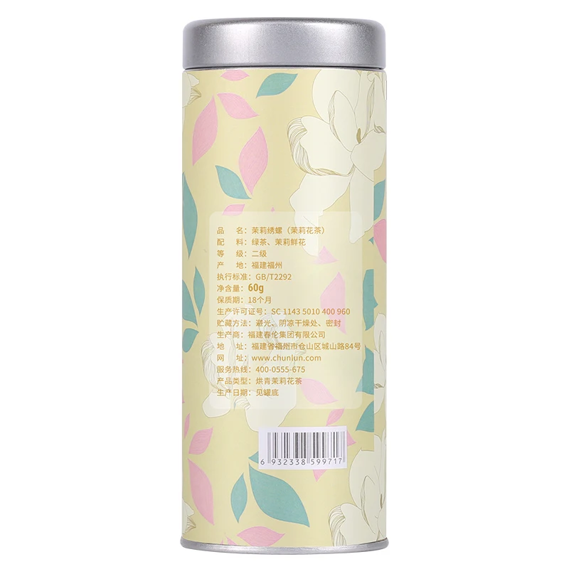 Chunlun Tea Mo li long zhu EU Standard Superior Chinese leaves tea Jasmine Pearl Scented ball Tea