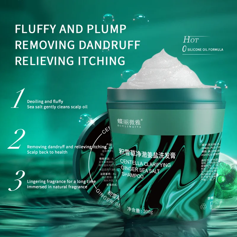 Own brand herbal hair conditioner care set for treating dandruff, removing dandruff and relieving itching natural sea salt Shamp