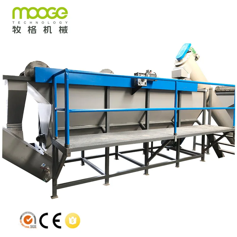 Plastic recycling sink float separating washing tank