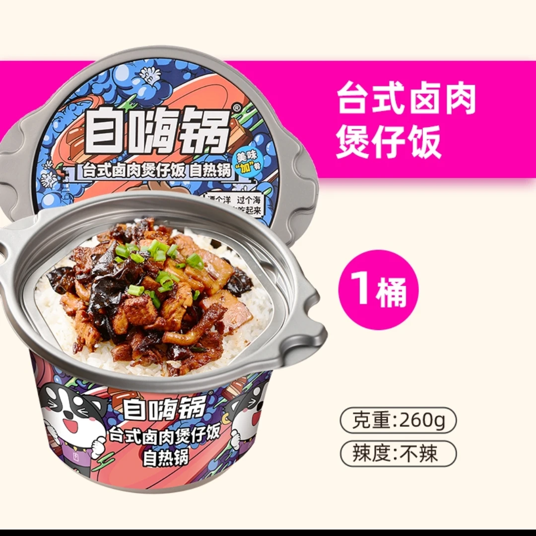 Оптовая продажа с завода различные ароматы самонагревающегося риса