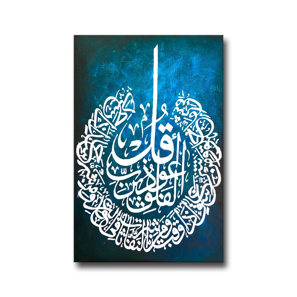 Islamic Wall Art Painting for Ramadan Islamic Decore Modern Arabic Calligraphy canvas oil painting for hotel