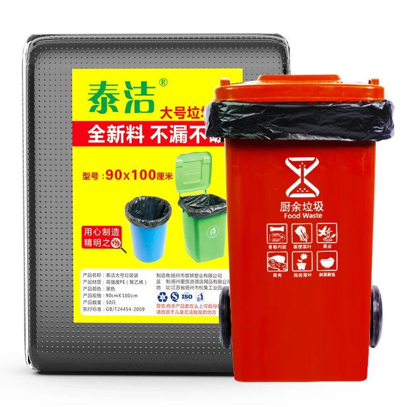 Customized Logo 90*110cm 20 microns 19g HDPE Plastic Zipper Trash Bag Secure for Household Use in Food Packaging Clothing