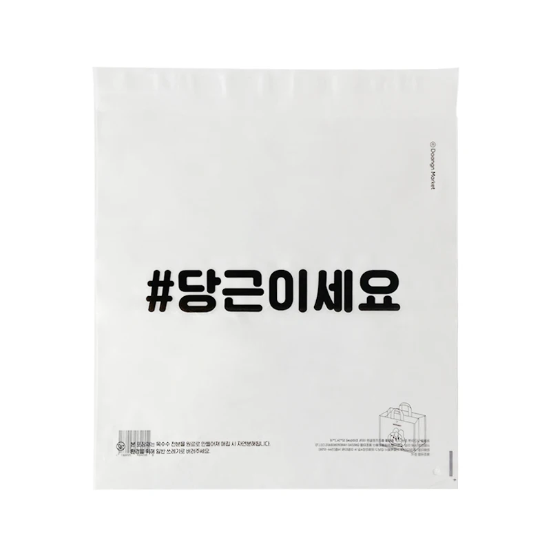 Custom clear transparent plastic self-seal adhesive shipping bag polymer poly mailer mailing courier bags with your own logo