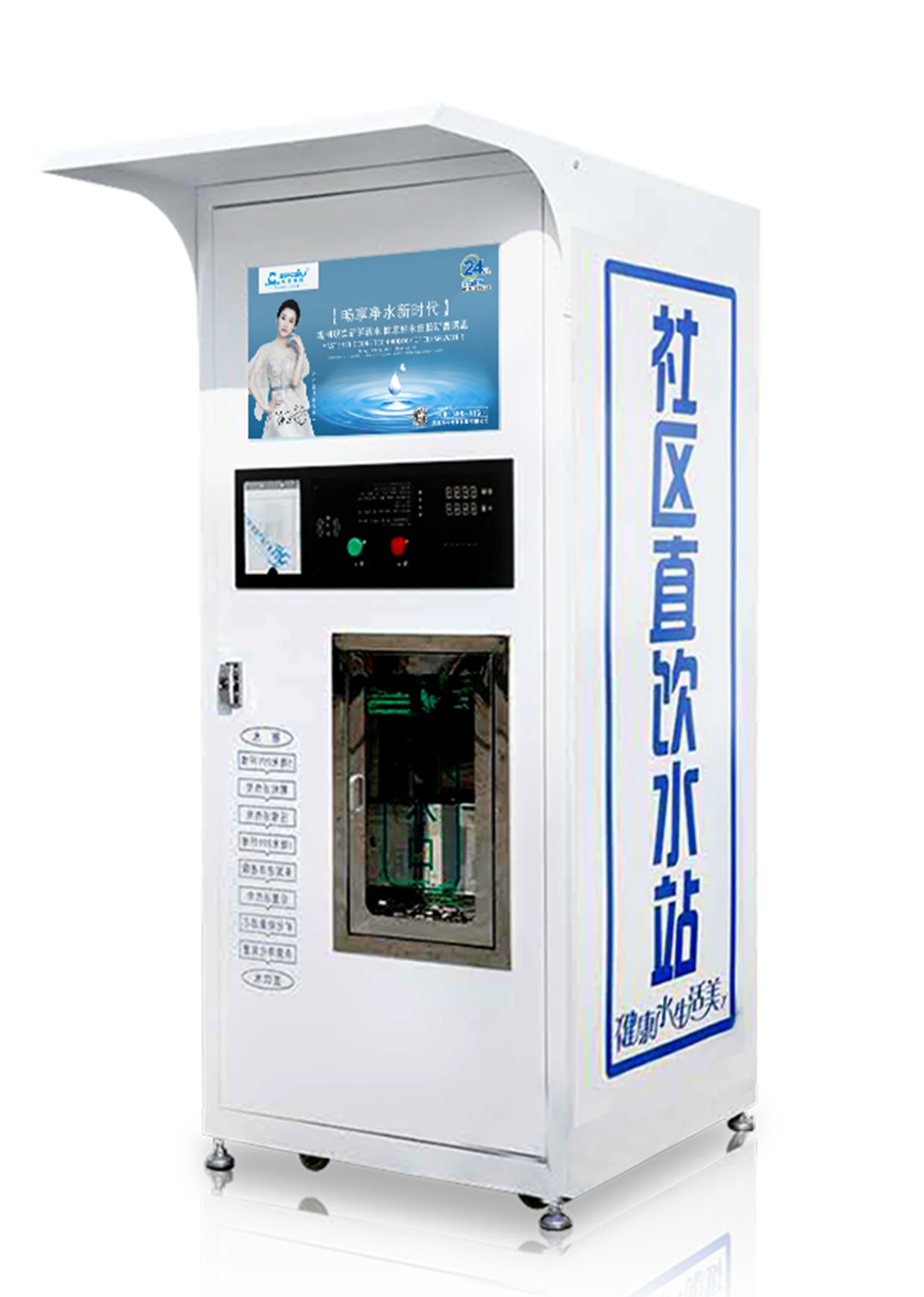 Ice and Water Vending Machine with Advanced Digital Technology, Maintenance-free