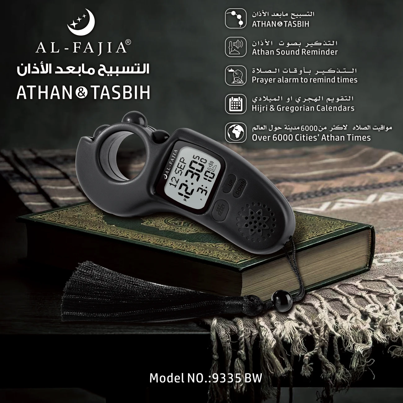 AL-FAJIA Digital Tasbih Counter Islamic Prayer Time Athan Sound Reminder Digital Tasbih Counter for Men/Women/Children