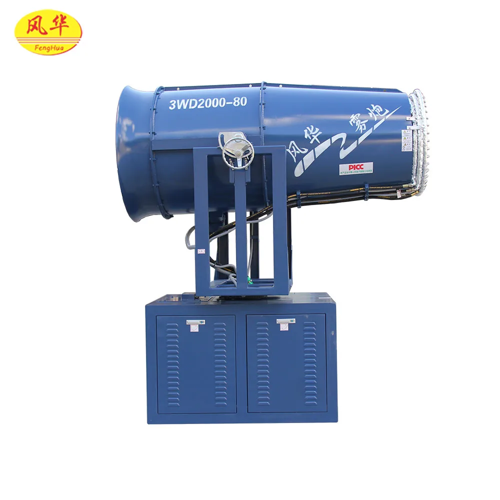 
CE CCC approved DS-80 self supporting fog cannon self sufficient water spray stream dust buster with silencer optional 