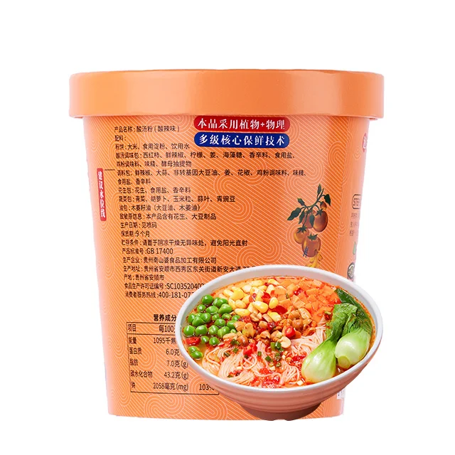 NANSHANPO Tomato Soup Base Rice Vermicelli Soup Vegetarian Fresh Spicy Instant Noodle
