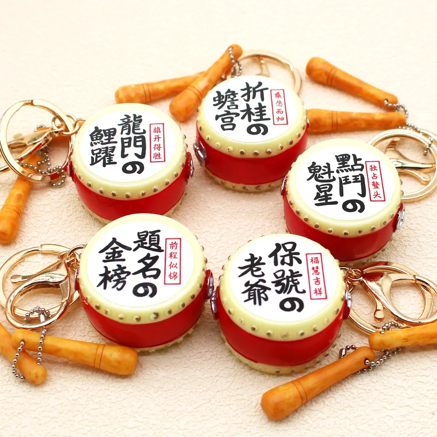 Simulated drum keychain lion awakening drum attracting wealth and treasures good luck and safety mascot pendant decoration