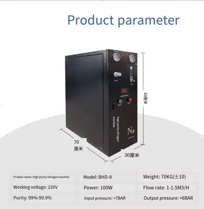 Electronic Nitrogen Machine Industrial Nitrogen protection Equipment Carbon Molecular Sieve Nitrogen Generator
