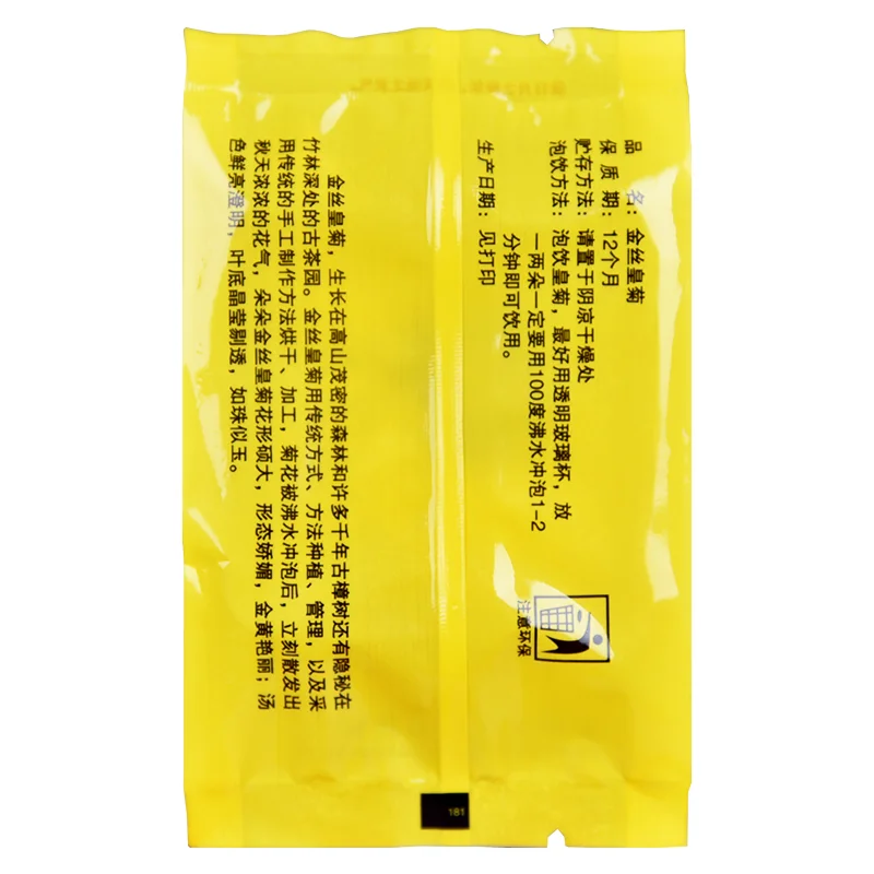 The high-quality natural gift box of jinsihuang chrysanthemum tea can clear away heat and reduce fire