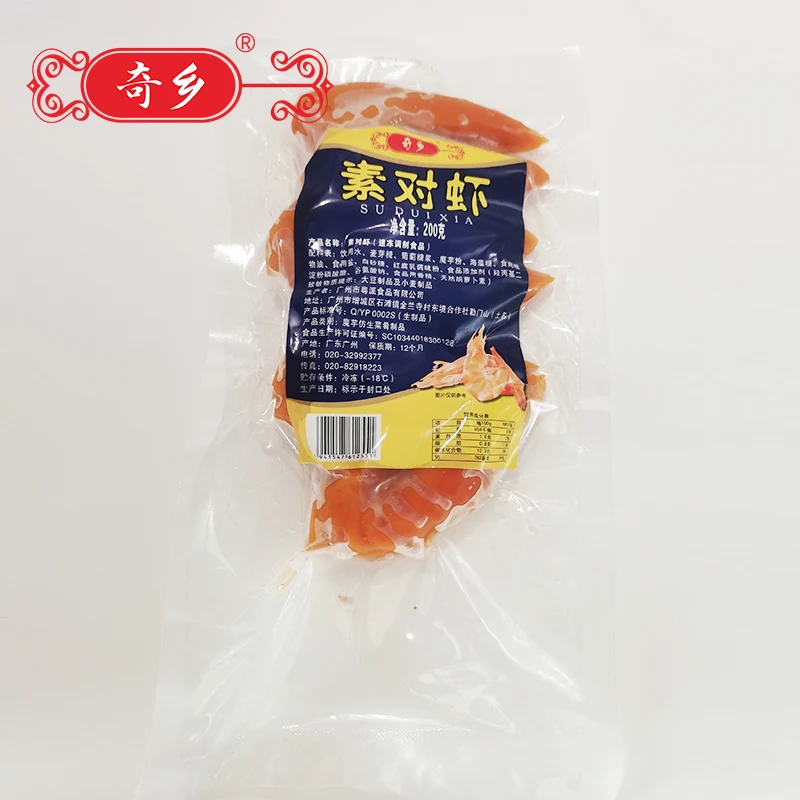 Замороженная еда морепродукты yummy мгновенное питание искусственное мясо горячий горшок пища 200 г сертификат HACCP ISO22000 вегетарианские креветки