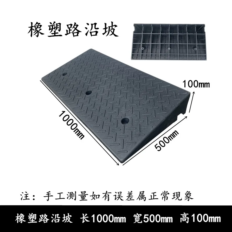 1000*500*90-190mm Curb Ramp Rubber Kerb Ramp, Car Lifting Ramp