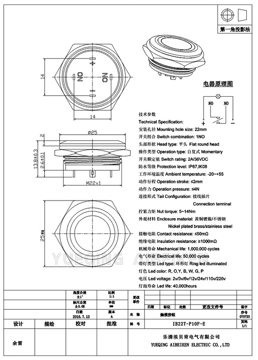 22mm Momentary self-reset Flat Head Nickel plated brass Ring 12v 2A Pin terminal Illumination Push Button Switch