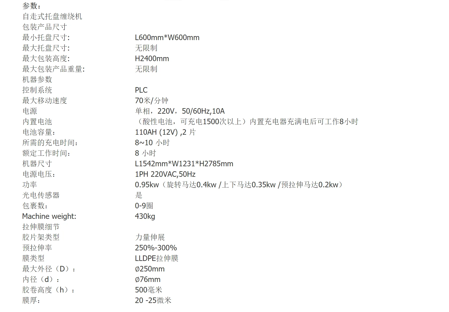 Self-propelled tray winding machine Self-propelled prestretch winding film packing machine fully automatic