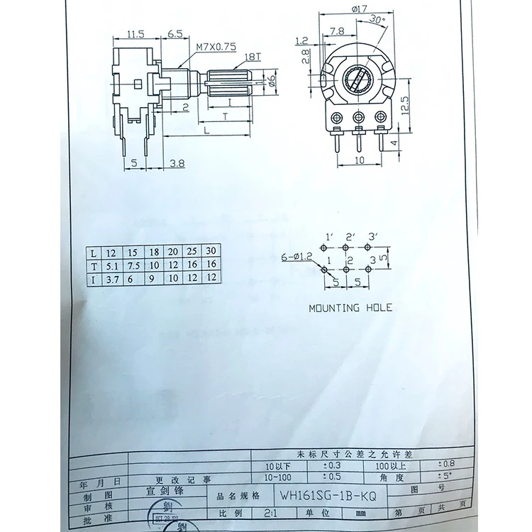  WH161SG-1B металлические вращающиеся Углеродные