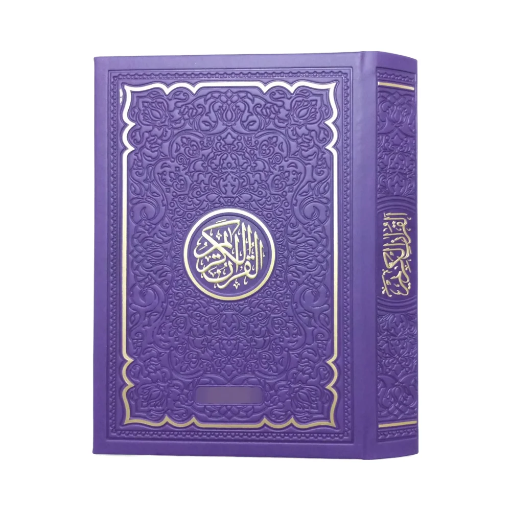 PU binding High Quality printing Quran book custom design book printing Muslim Islamic books High Quality Quran reading