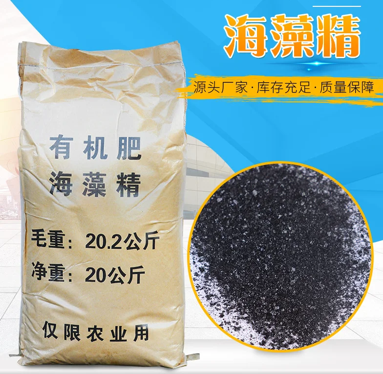 Wholesale seaweed essence Organic water-soluble fertilizer alginic acid bio-enzymatic hydrolysis Agricultural seaweed