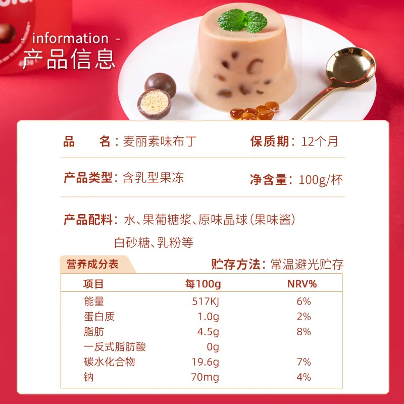 2021 C MM  Wholesale Chinese Food Bubble Tea  100 Jelly pudding Strawberry milk tea