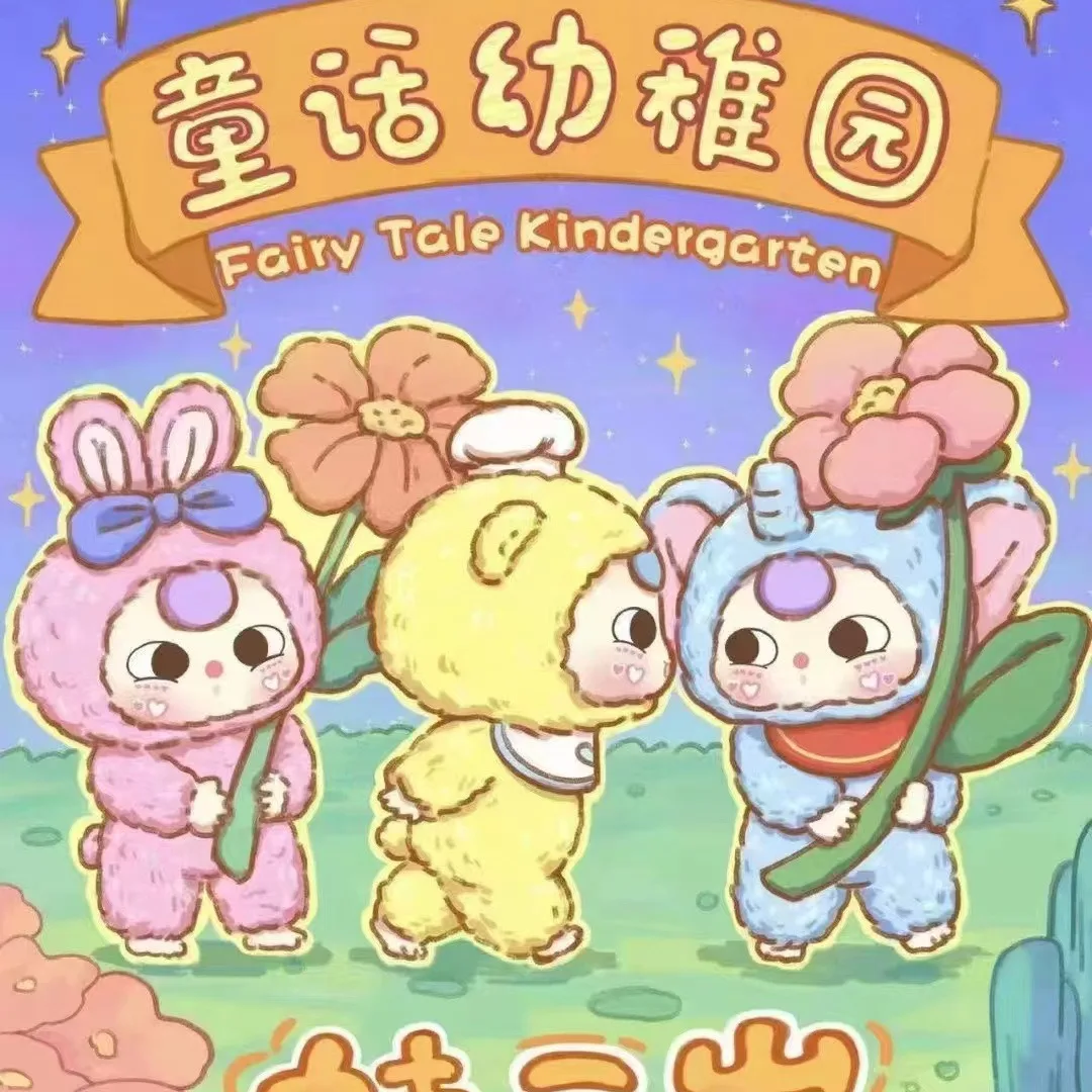 Baby three years old-kindergarten series genuine blind box Tide play hand Doll Doll Gift ornaments toy gifts