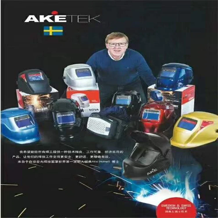 Sweden AKETEK True Color auto darkening welding helmet powered air purifying, welding hood papr for welders