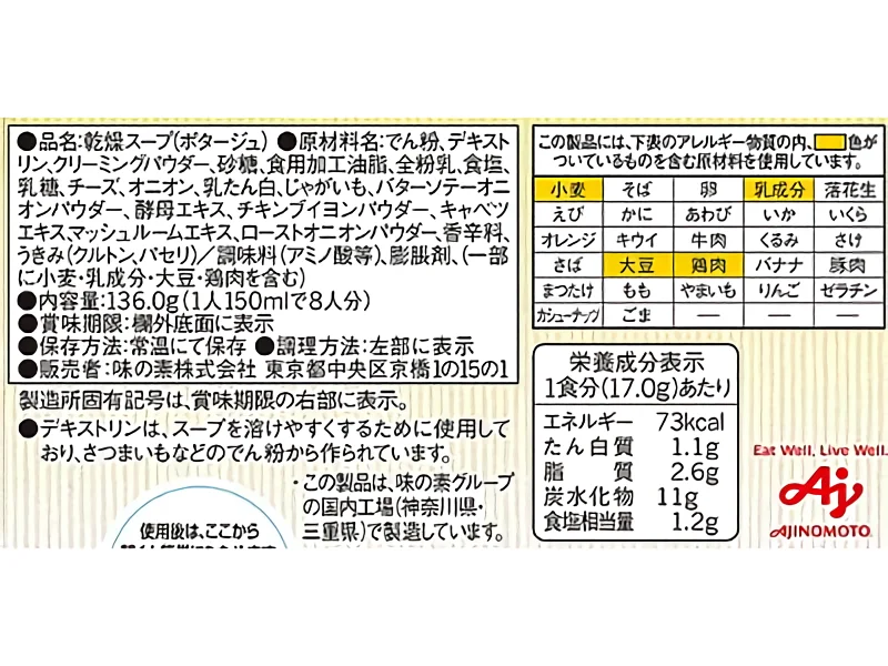 Knorr  onions instant bisque potage  lunch food soup carrot for kids